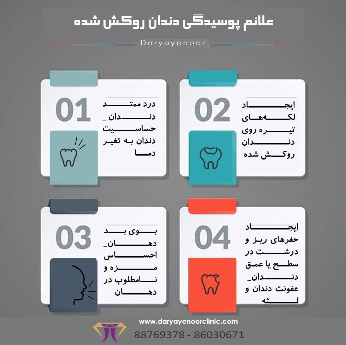 علت-درد-دندان-روکش-شده--min.jpg
