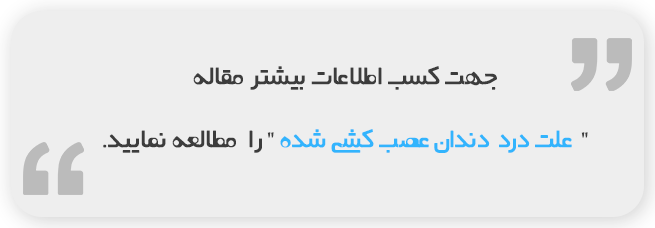 علت-درد-دندان-عصب-کشی-شده.png علت-درد-دندان-عصب-کشی-شده.png