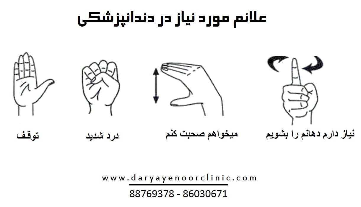 چطور بر ترس از دندانپزشکی غلبه کنیم؟_کلینیک دندانپزشکی دریای نور-min.jpg