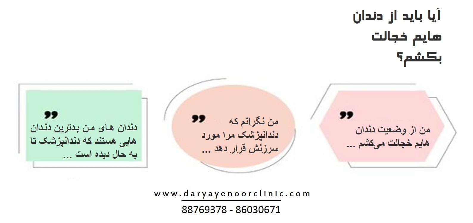 چگونه از دندانپزشکی نترسیم-min.jpg