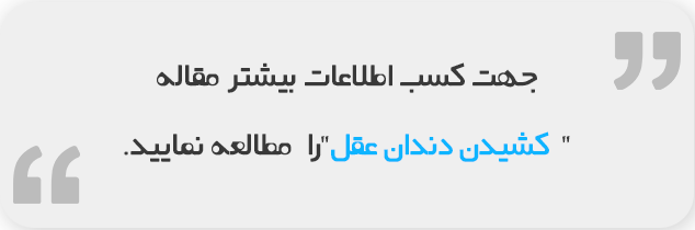 Dandan Aghl, Banner.png